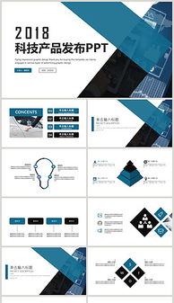 科技赋能未来 网络技术引领下的PPTX产品展示新范式