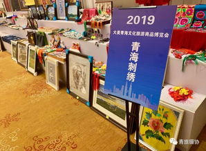2019青海文化旅游商品博览会 家用电器展区揭幕，科技赋能文旅新体验